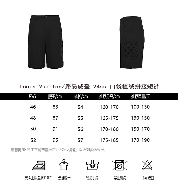 Louis Vuitton/Louis Vuitton 24ss pocket flocked patchwork shorts